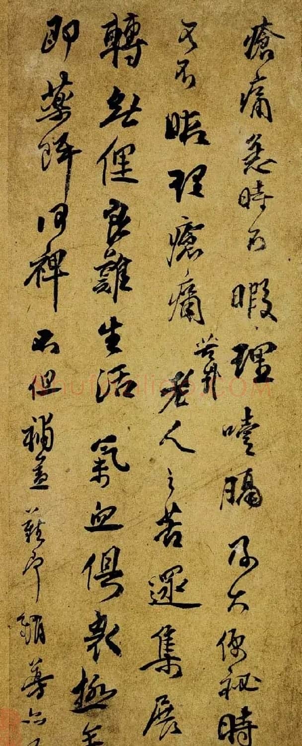 朵云轩藏品《傅山傅眉书册》 | 书法名家作品鉴赏