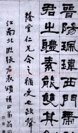翁同龢书法作品欣赏 | 书法作品精选