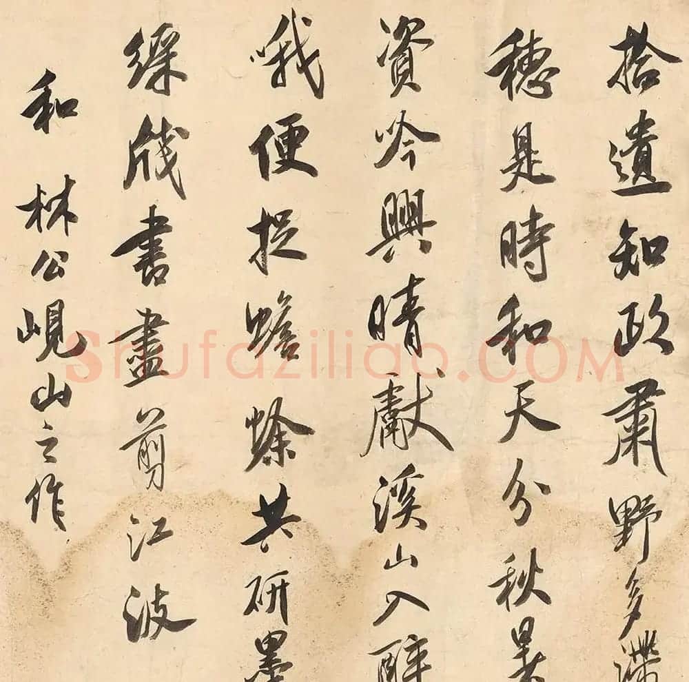清代王鸿绪行书临蜀素帖成交价51万元 | 名家书法作品精选
