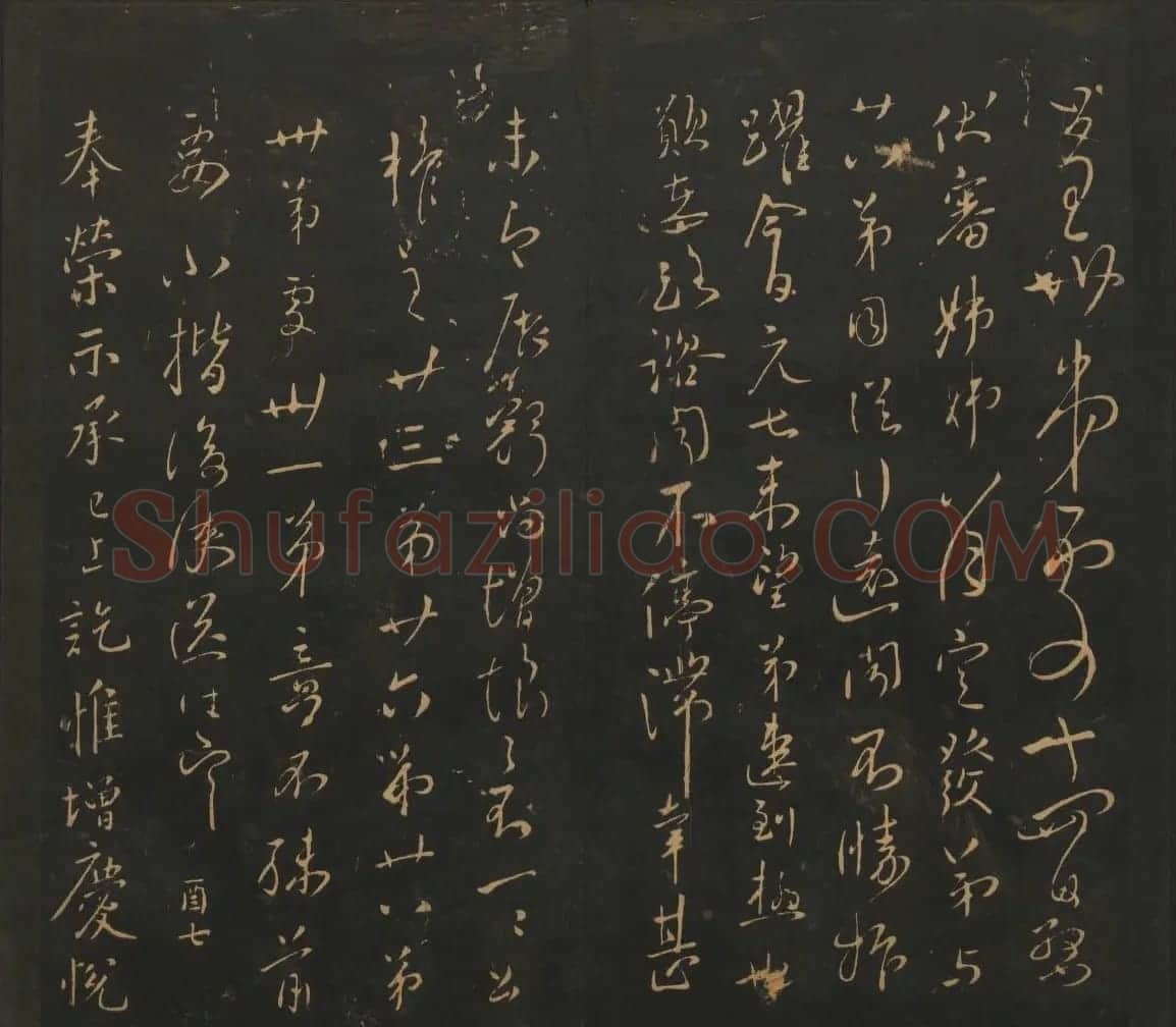 南朝唐代名家书帖《宝贤堂集古法帖》两卷 | 书法碑帖