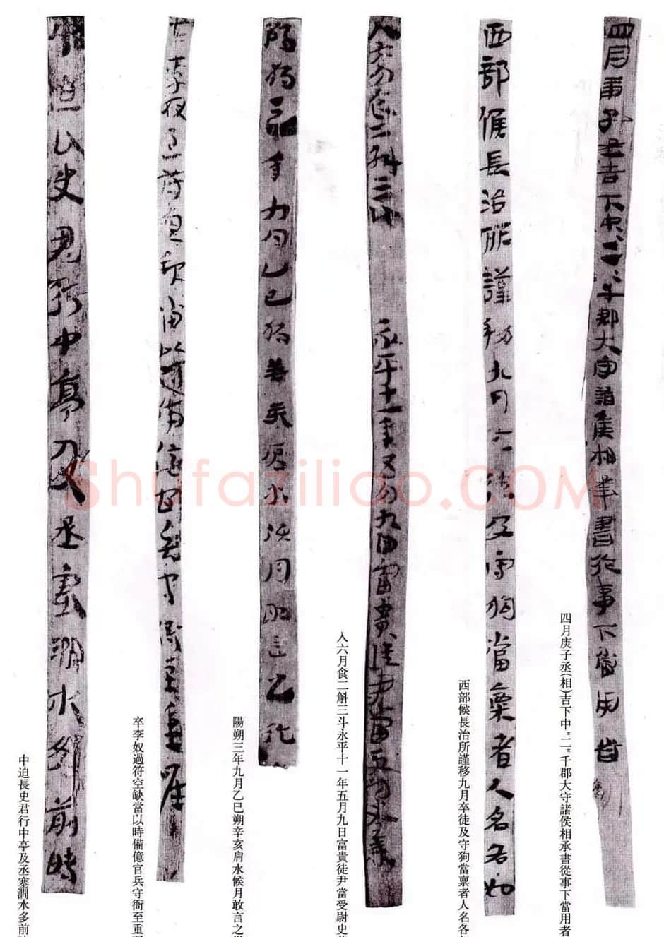 东汉行草书法汉简帛附释文 | 书法碑帖