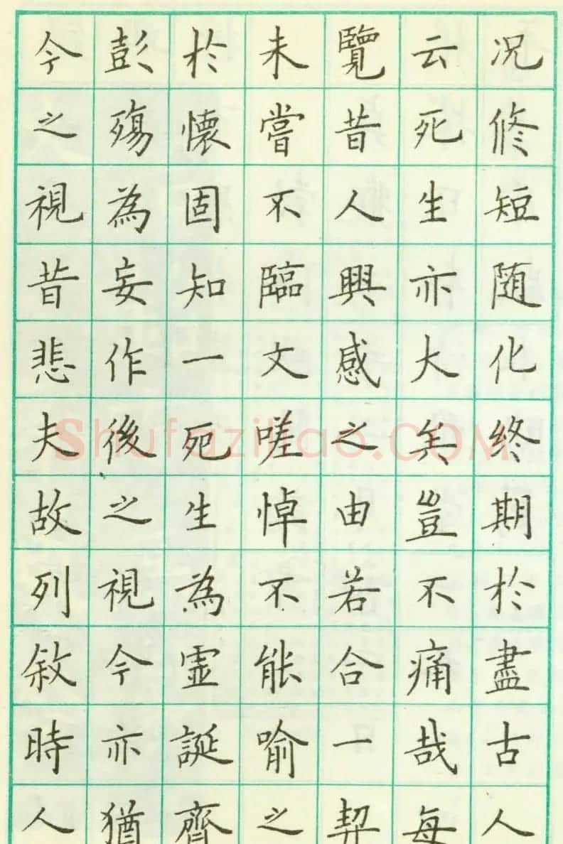 卢中南欧楷钢笔书法欣赏临清雅堂版兰亭序 | 兰亭集序