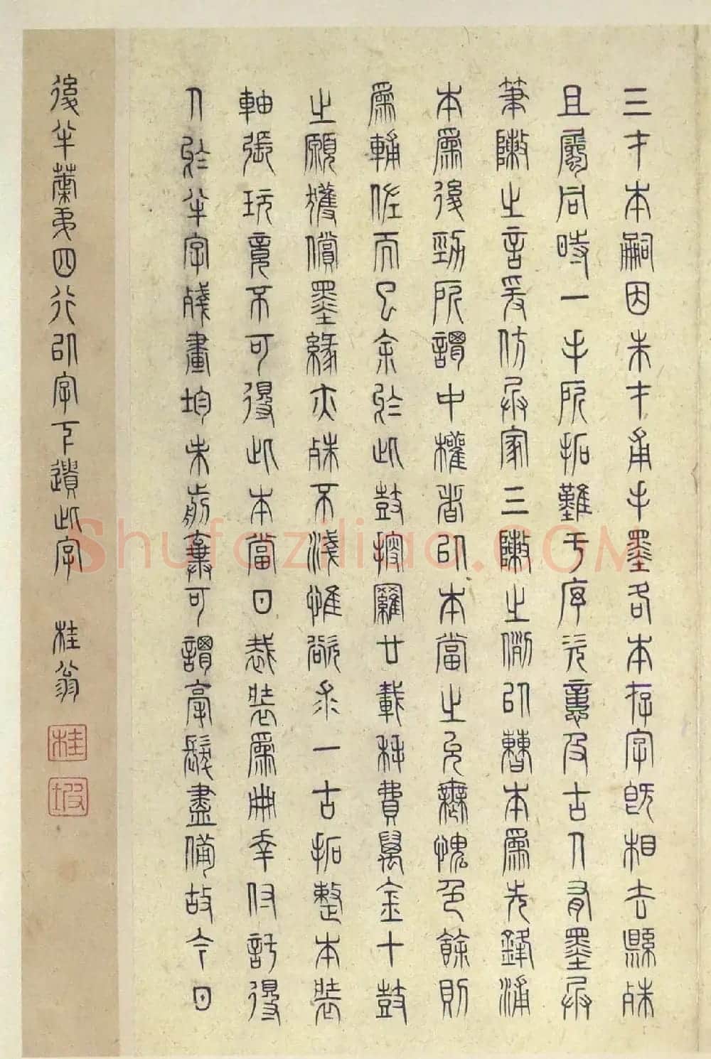 原色法帖欣赏《周宣王石鼓文》中权本 | 软笔篆书字帖
