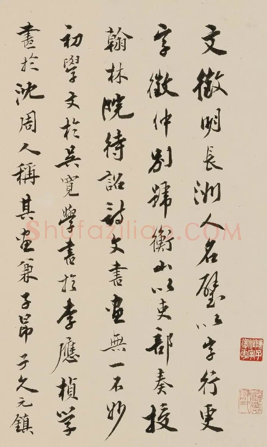 陈子和行书跋文徵明金山诗卷 | 书法名家作品鉴赏