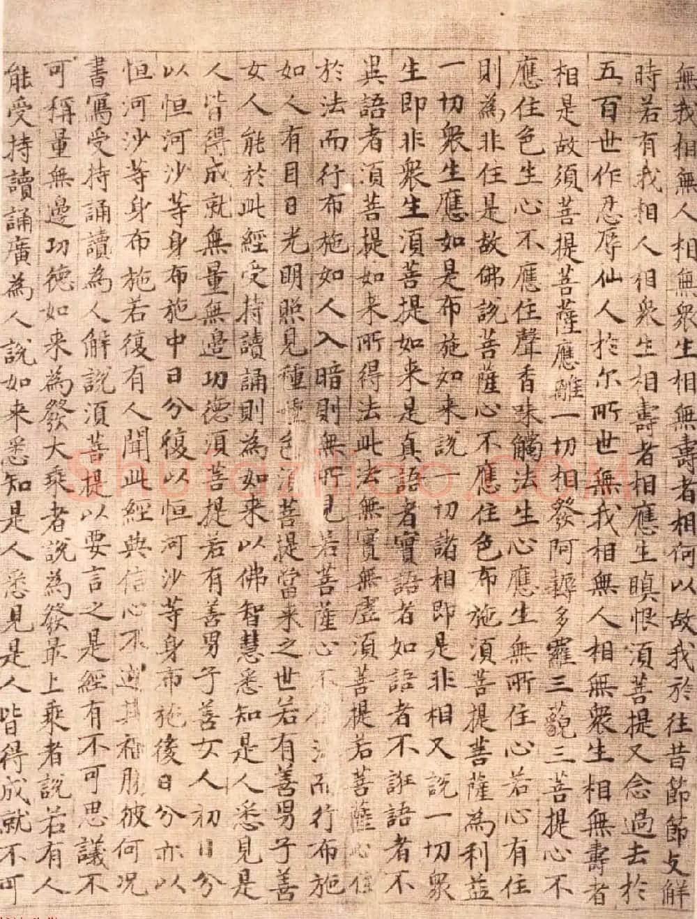 元代顾善夫小楷书法赏析《金刚经》 | 毛笔书法作品