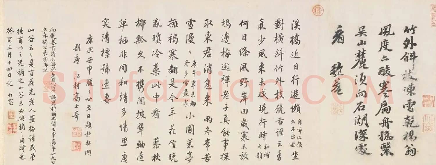 杨无咎《雪梅图卷》北京故宫博物院藏 | 传世书法作品赏析
