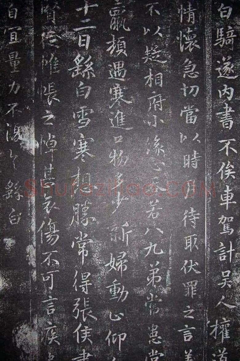 钟繇书法《还示表》与《白骑帖》 | 书法碑帖