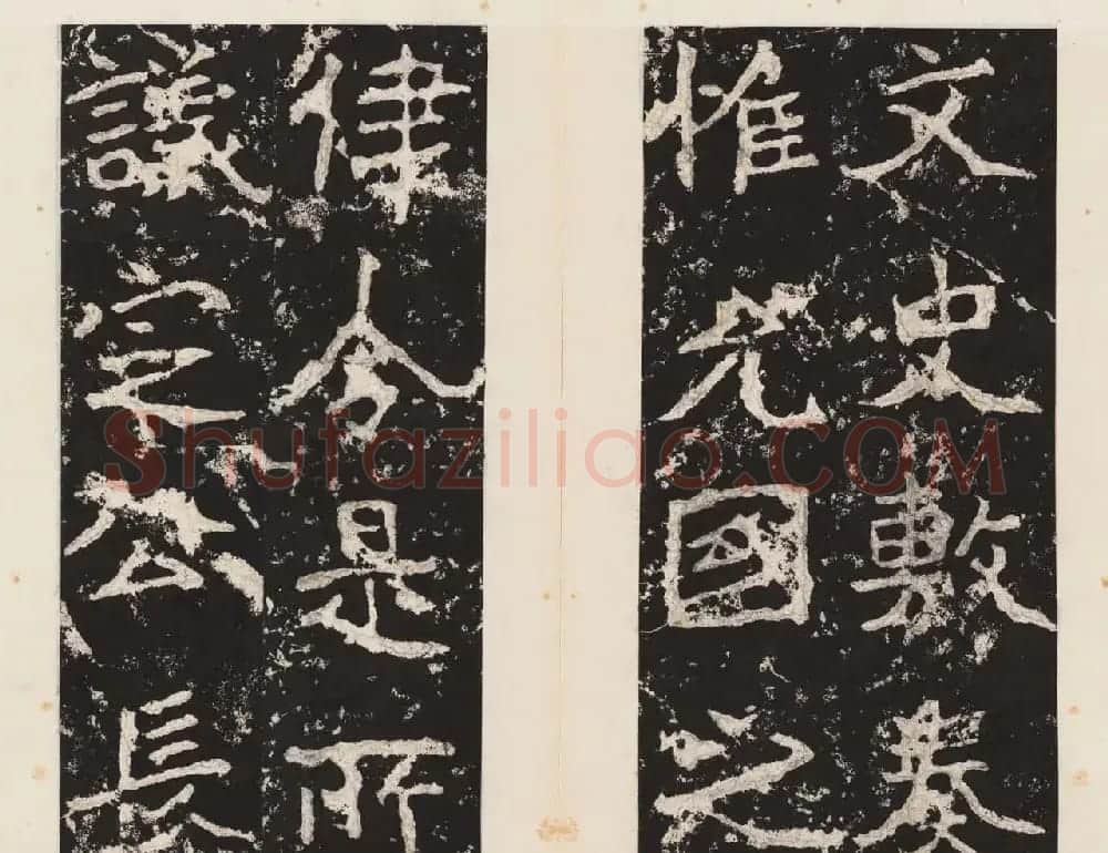 书法北圣郑道昭正书欣赏郑羲下碑高清本 | 书法碑帖