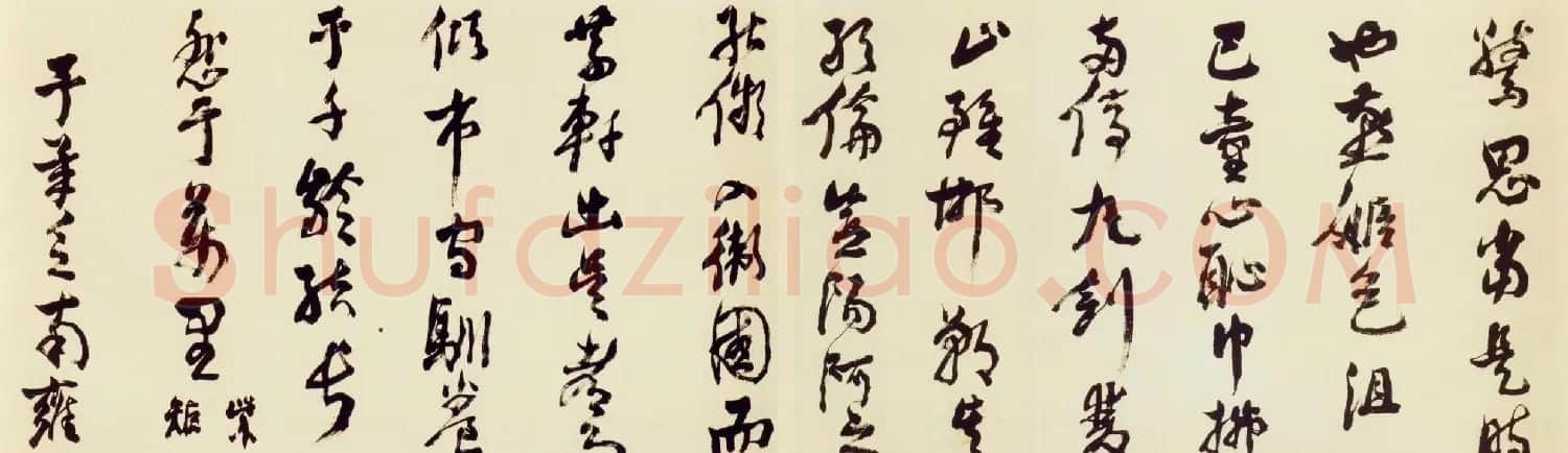 倪元璐行草书法长卷《鲍照舞鹤赋卷》 | 书法长卷