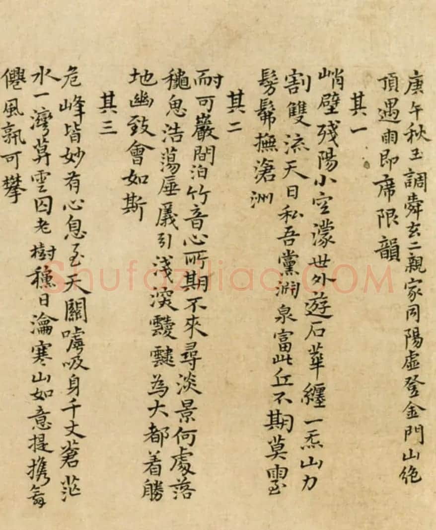 王铎书法《登金门山6首+夜坐德里山村斋10首》 | 书法长卷