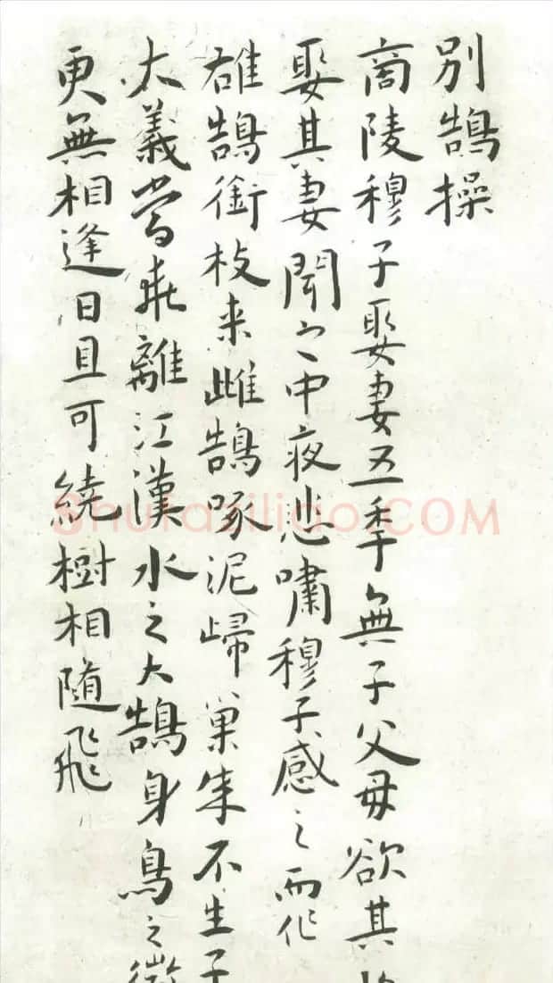 王宠32岁小楷《琴操十首》2种 | 名家书法作品精选