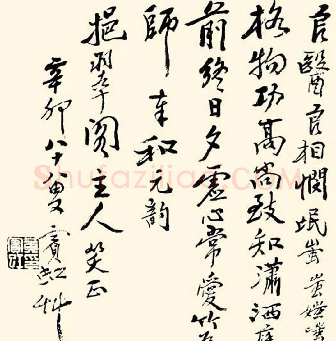 黄宾虹书信手札墨迹欣赏 | 书法名家作品鉴赏