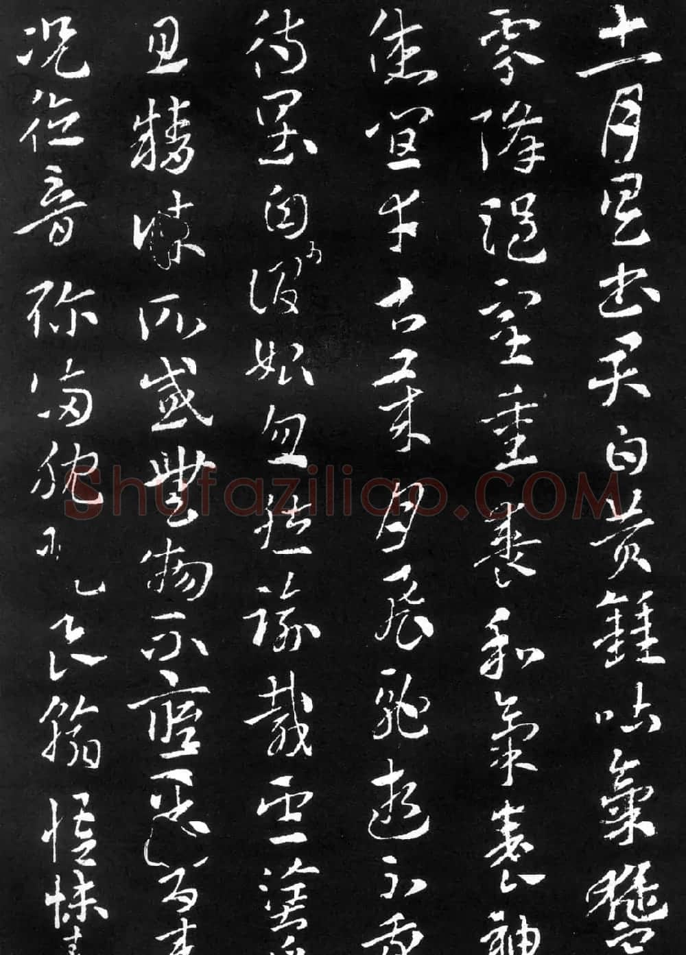 索靖书法章草《月仪帖》 | 书法碑帖