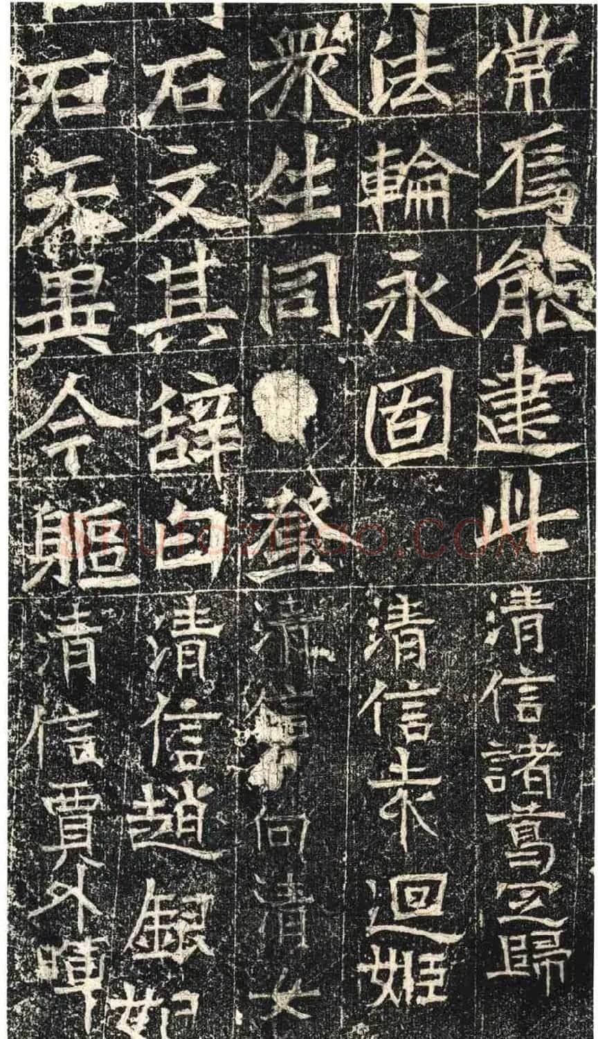 北朝造像记书法《常岳等百余人造像记》 | 书法碑帖