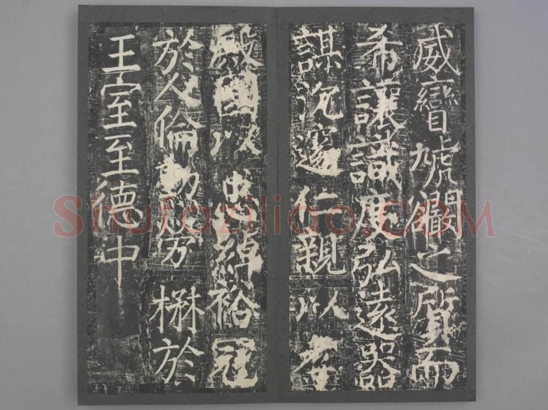 臧怀恪碑 | 故宫铭刻类藏品