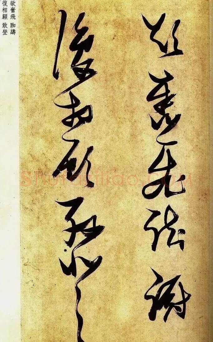 《明张瑞图草书偶然作》册页欣赏 | 毛笔草书字帖