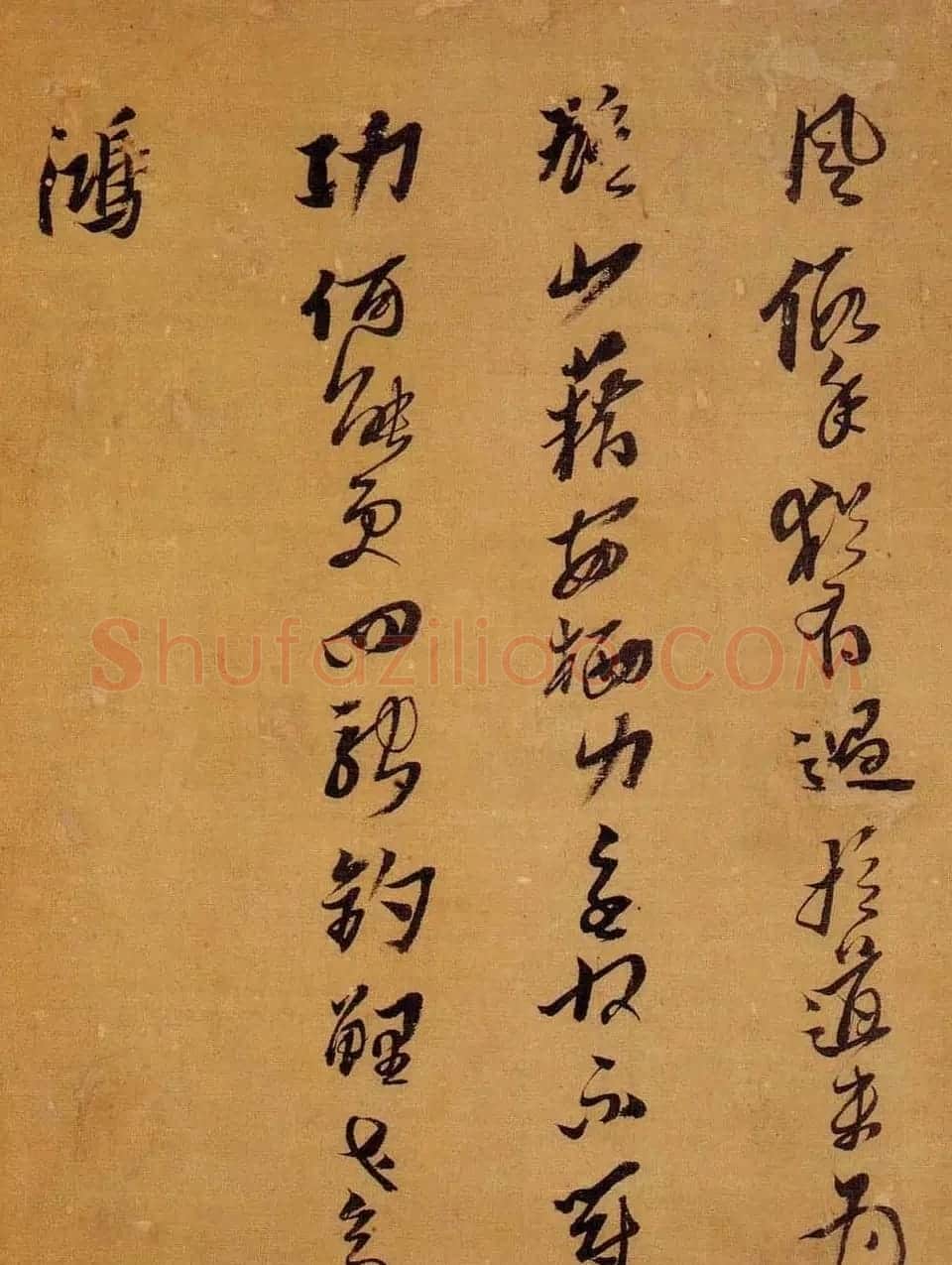 黄道周行草书法《自书诗卷》 | 名家书法作品赏析