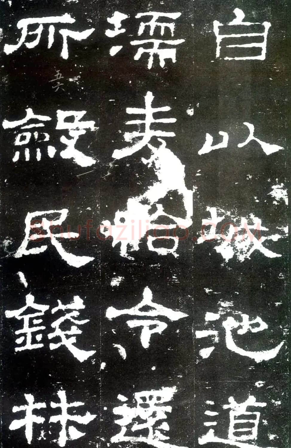 汉隶杰作《史晨碑》隶书入门范本 | 毛笔隶书字帖