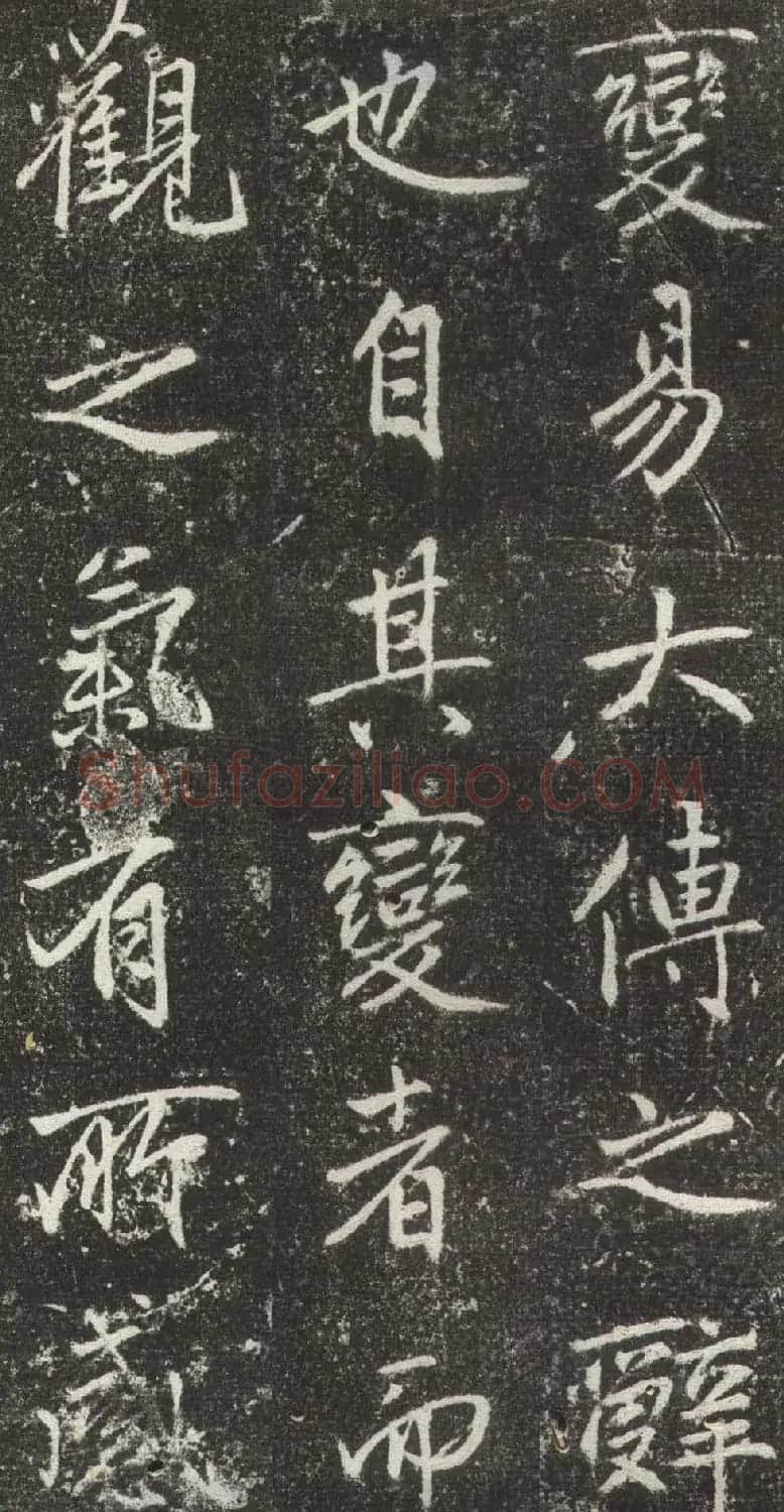 赵孟頫行楷书法《松江宝云寺记》拓本 | 书法名家作品欣赏