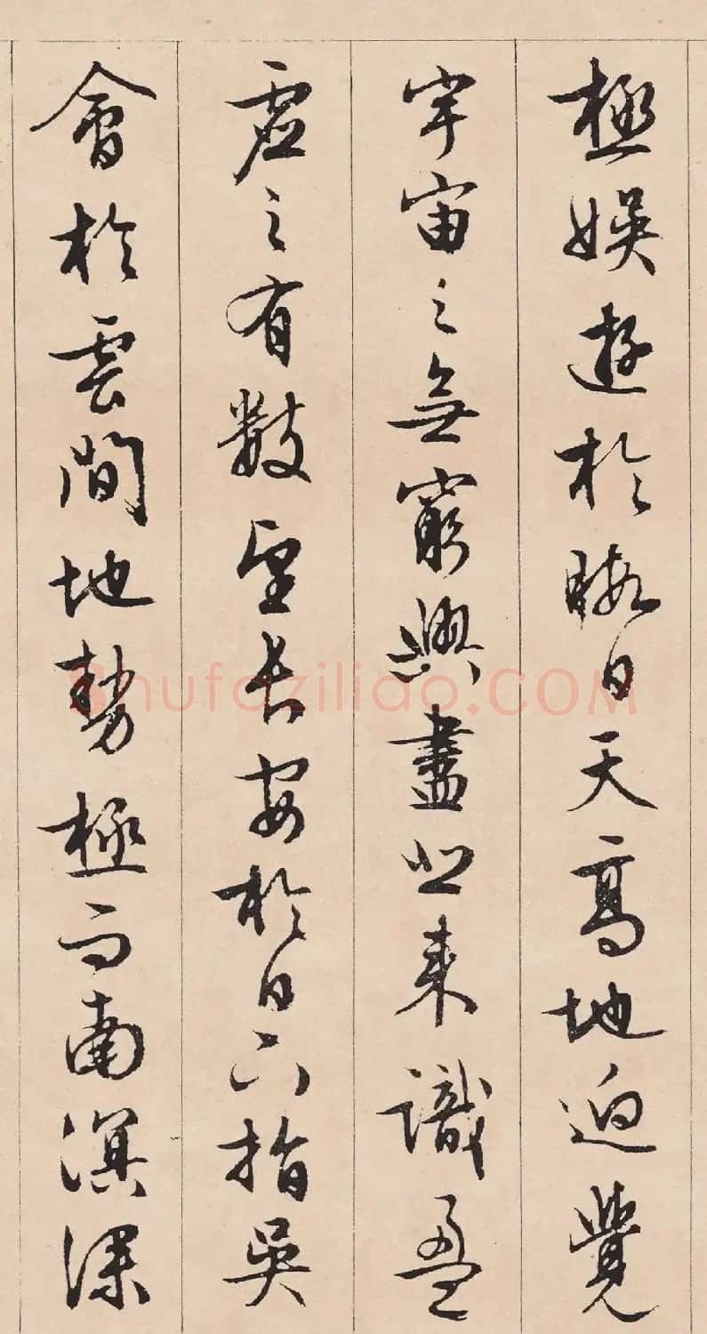 文徵明行草书《滕王阁序》 | 软笔书法作品
