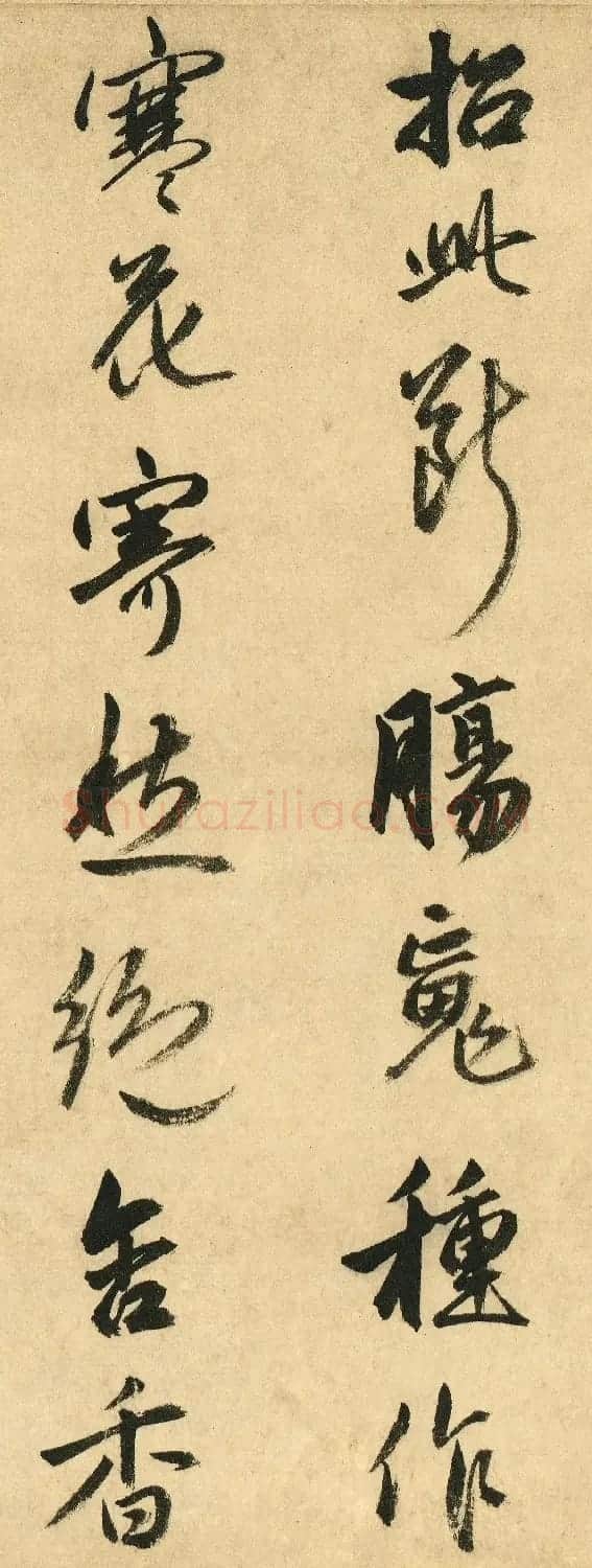 明代金琮书唐宋名诗三首 | 软笔书法作品