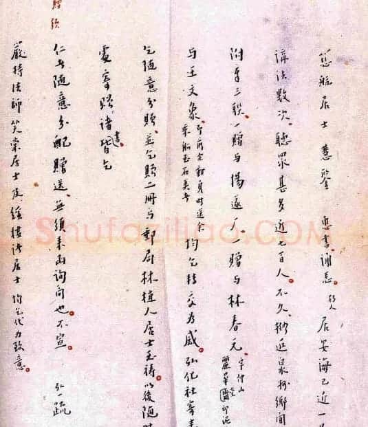 李叔同信札欣赏 | 名家书法作品精选