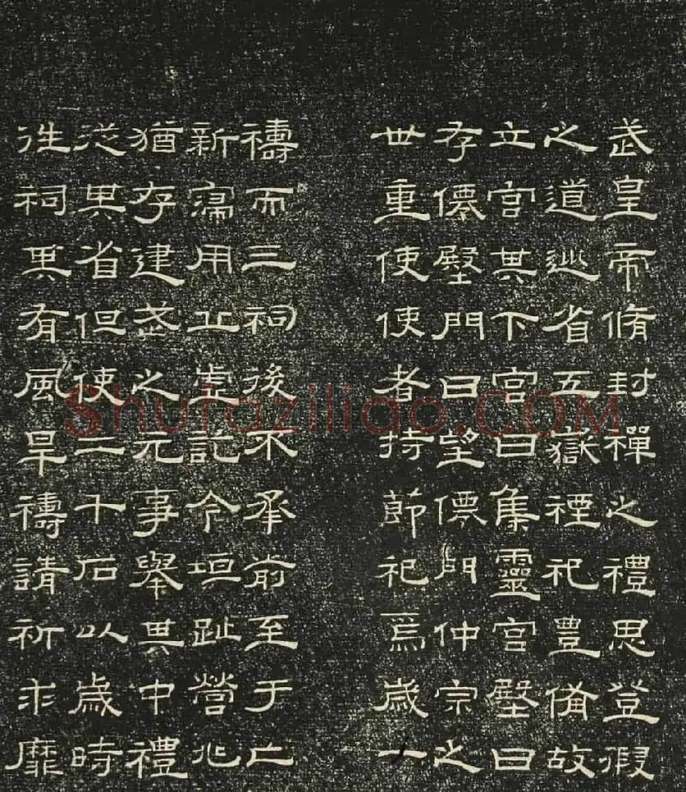 清代碑刻隶书欣赏《问经堂帖》第一卷 | 书法碑帖