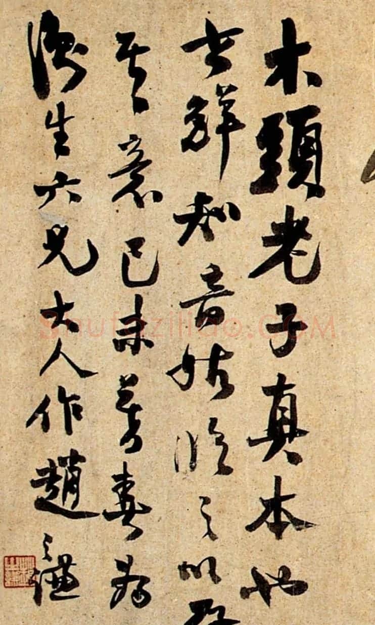 金石书画大师赵之谦信札手迹欣赏 | 书法名家作品欣赏