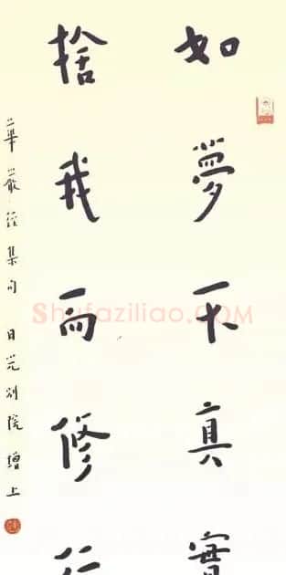 弘一法师书法作品欣赏 | 毛笔书法作品