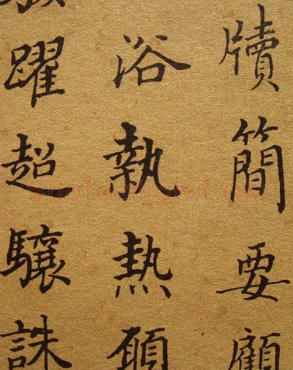 清代张照楷书《千字文》 | 书法名家作品鉴赏