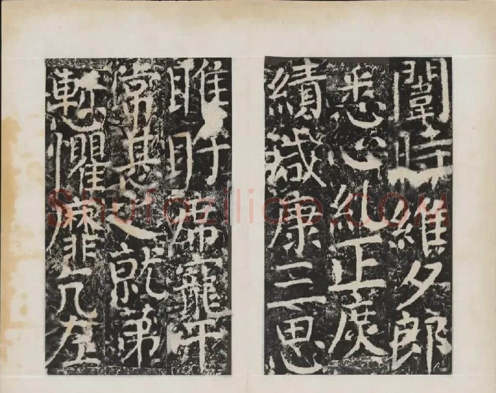 颜真卿书法欣赏《广平文贞公宋璟神道碑》 | 书法名家作品欣赏