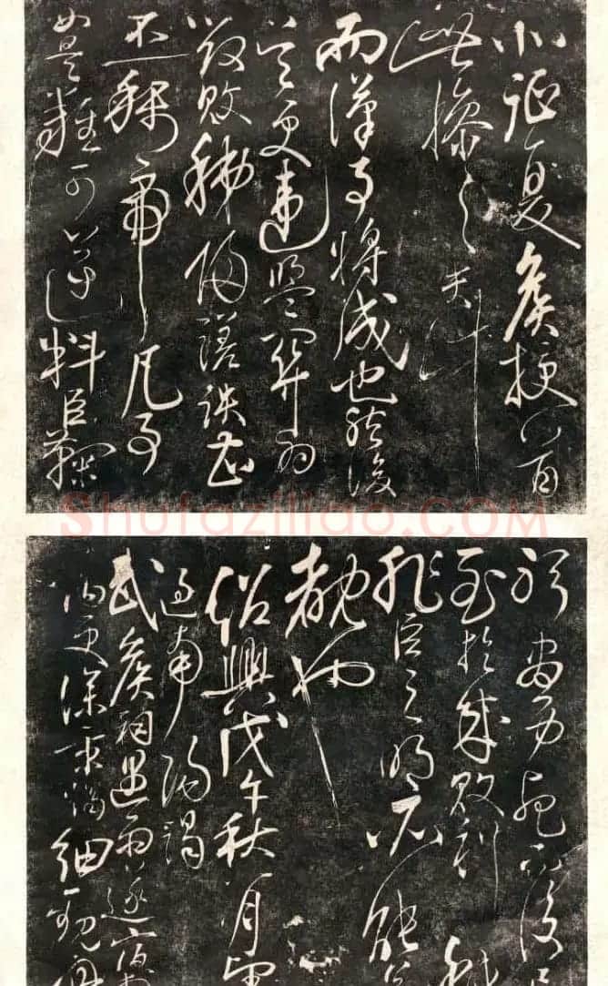 岳飞行草书法欣赏《后出师表》两种 | 书法作品鉴赏