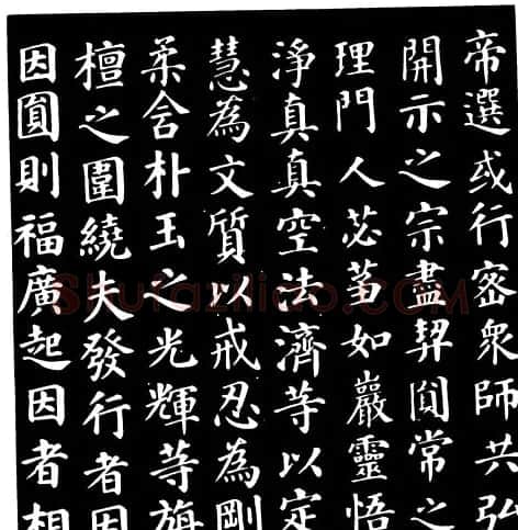 颜真卿楷书《千福寺感应碑文》 | 书法名家作品欣赏