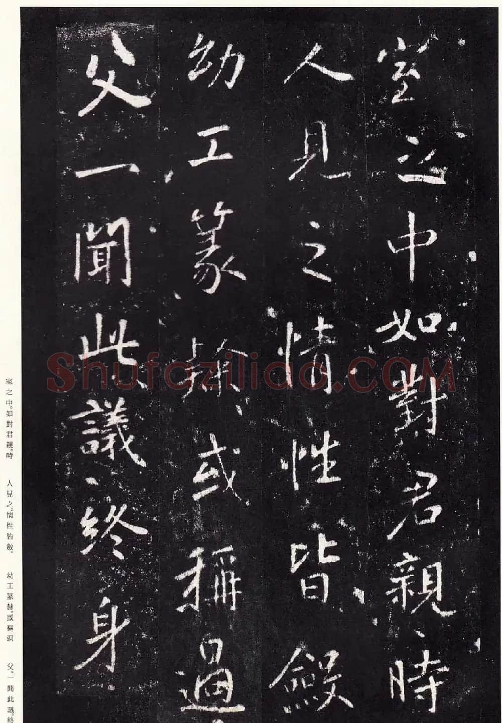 唐代张从申书法欣赏《李玄静碑》原色法帖 | 书法碑帖
