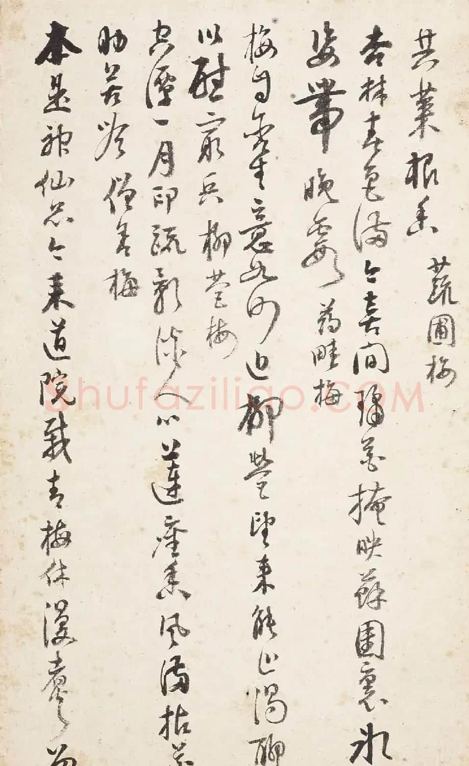 杭世骏行书《分题梅花诗一百首》 | 毛笔书法作品