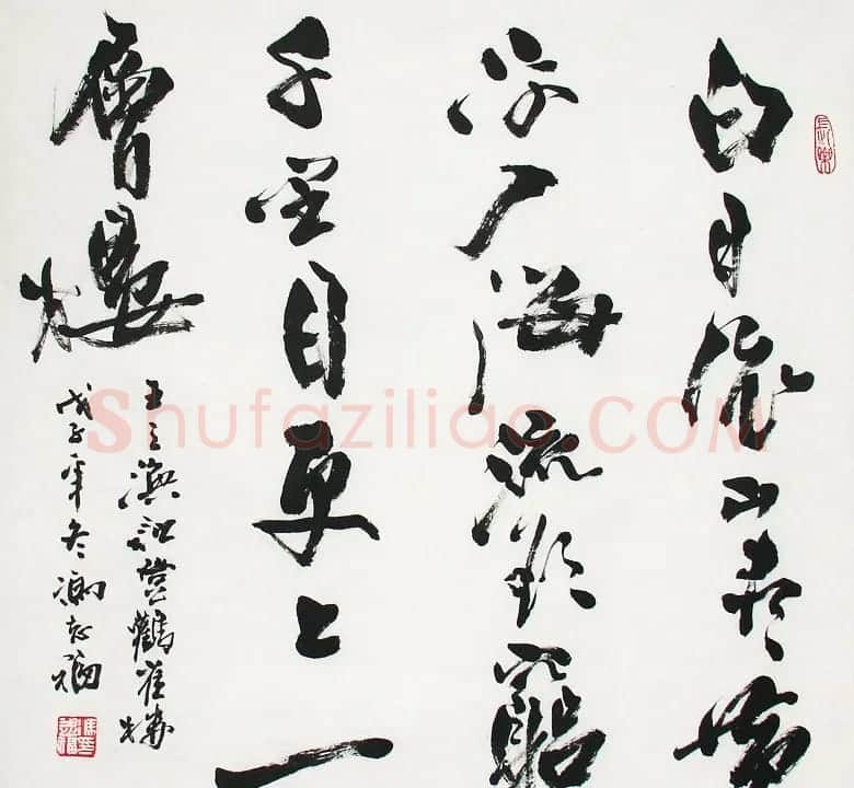 冯志福书法作品欣赏 | 书法作品精选