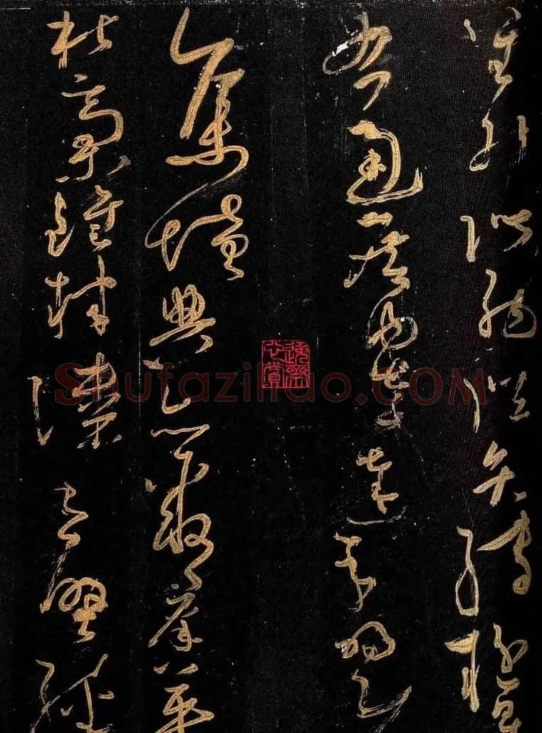 怀素书法《大草千字文》附跋文 | 毛笔草书字帖