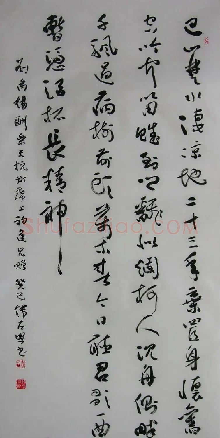 山西韩左军行草书法作品欣赏 | 书法作品精选