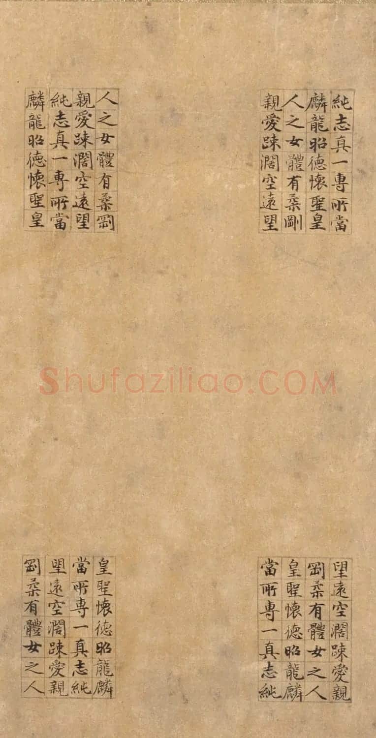 管道昇（款）楷书《璇玑回文诗》 | 书法作品精选