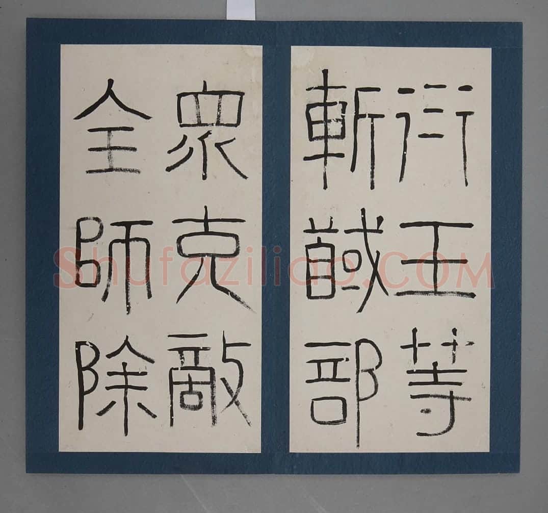 敦煌太守裴岑纪功碑 | 故宫铭刻类藏品