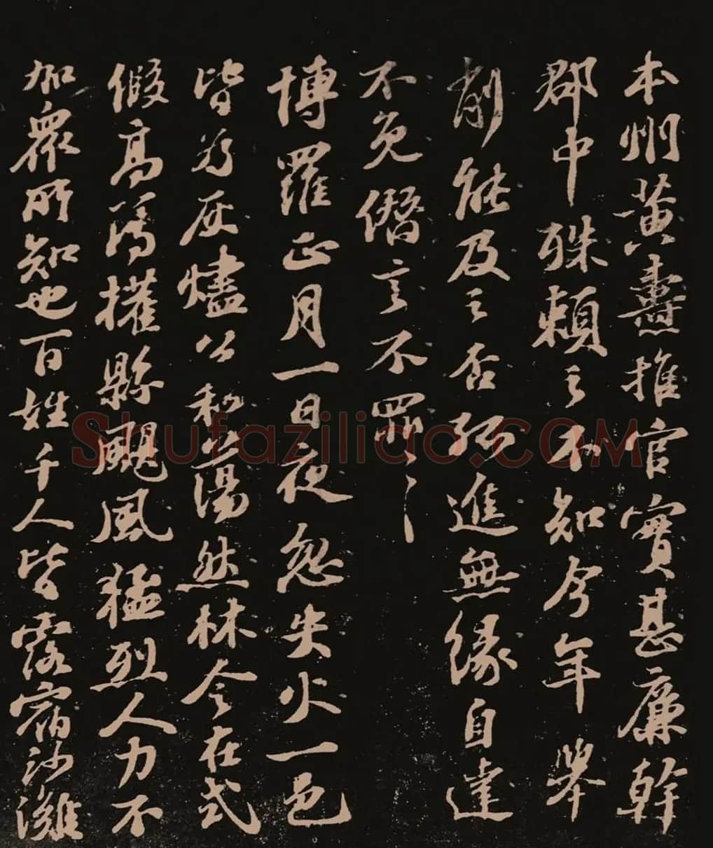 苏轼61岁行书《黄焘帖》 | 毛笔书法作品