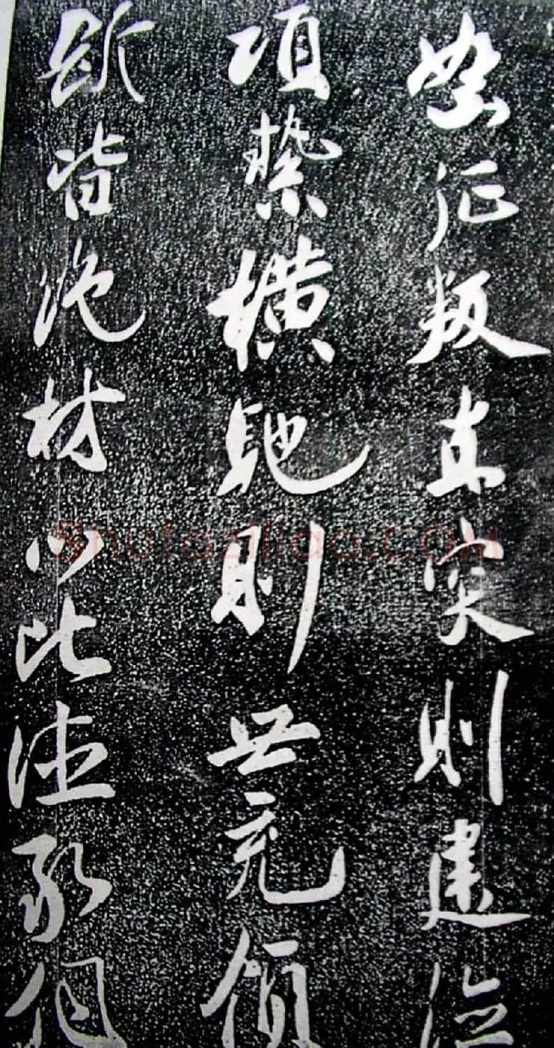 米芾行书珍品《天马赋》大图 | 软笔书法作品