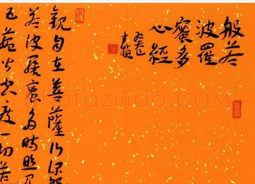 邱才桢章草书法心经手卷欣赏 | 心经书法作品