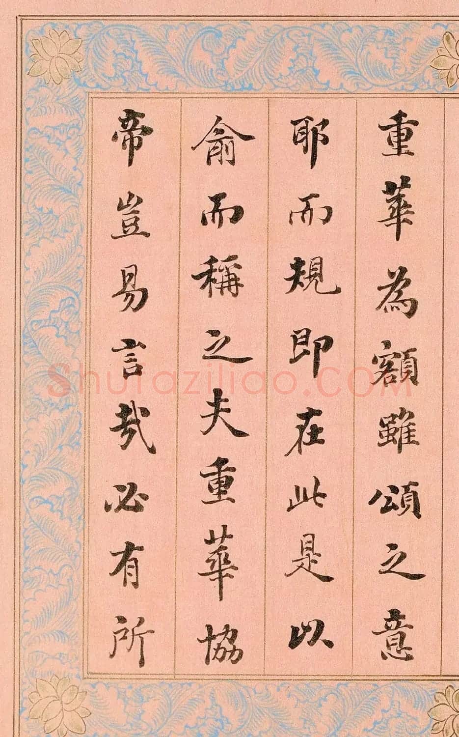 “浓墨宰相”刘墉楷书《御制重华宫记》 | 书法名家作品鉴赏