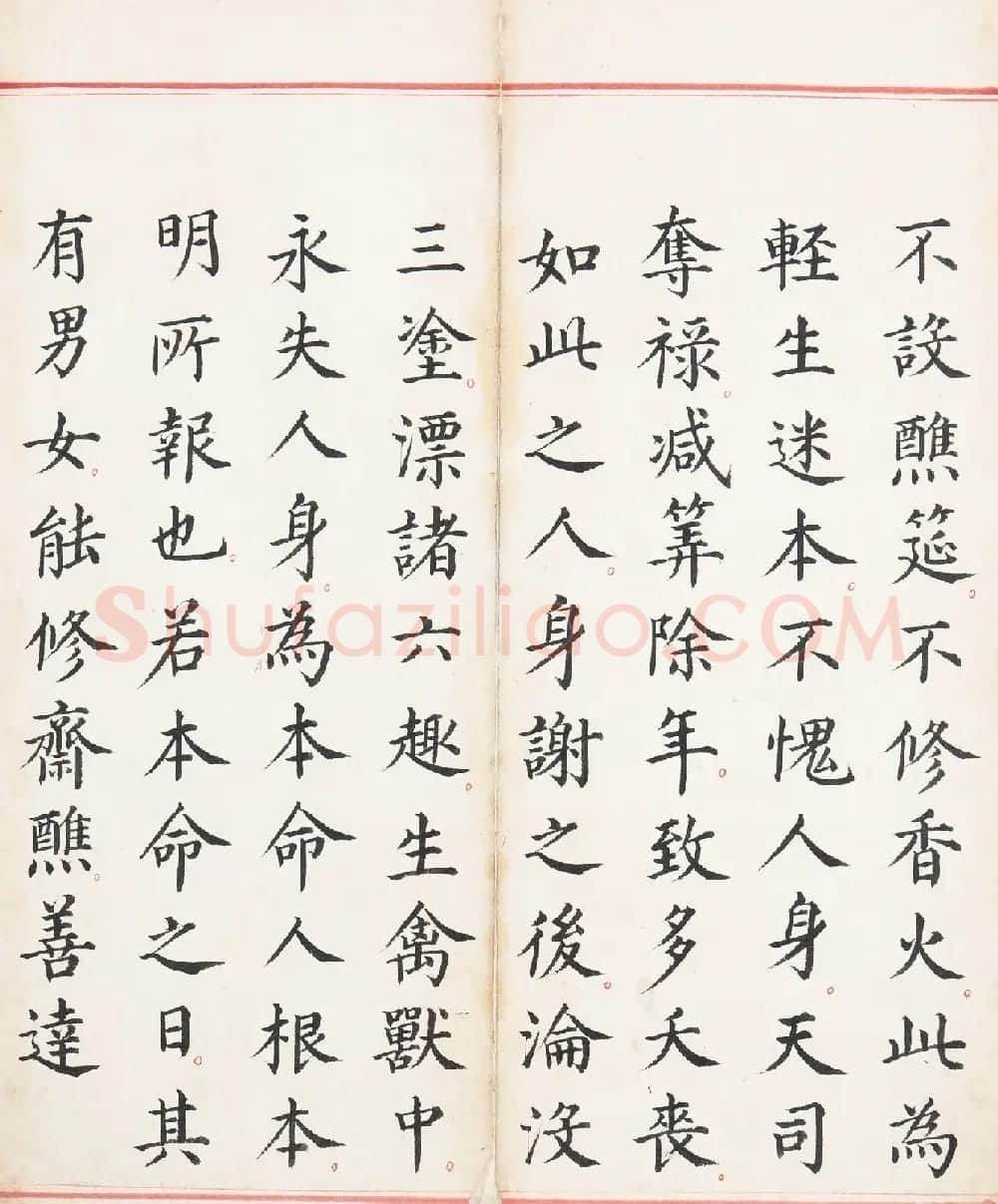 明代楷书《太上玄灵北斗本命延生真经》 | 敦煌写经欣赏