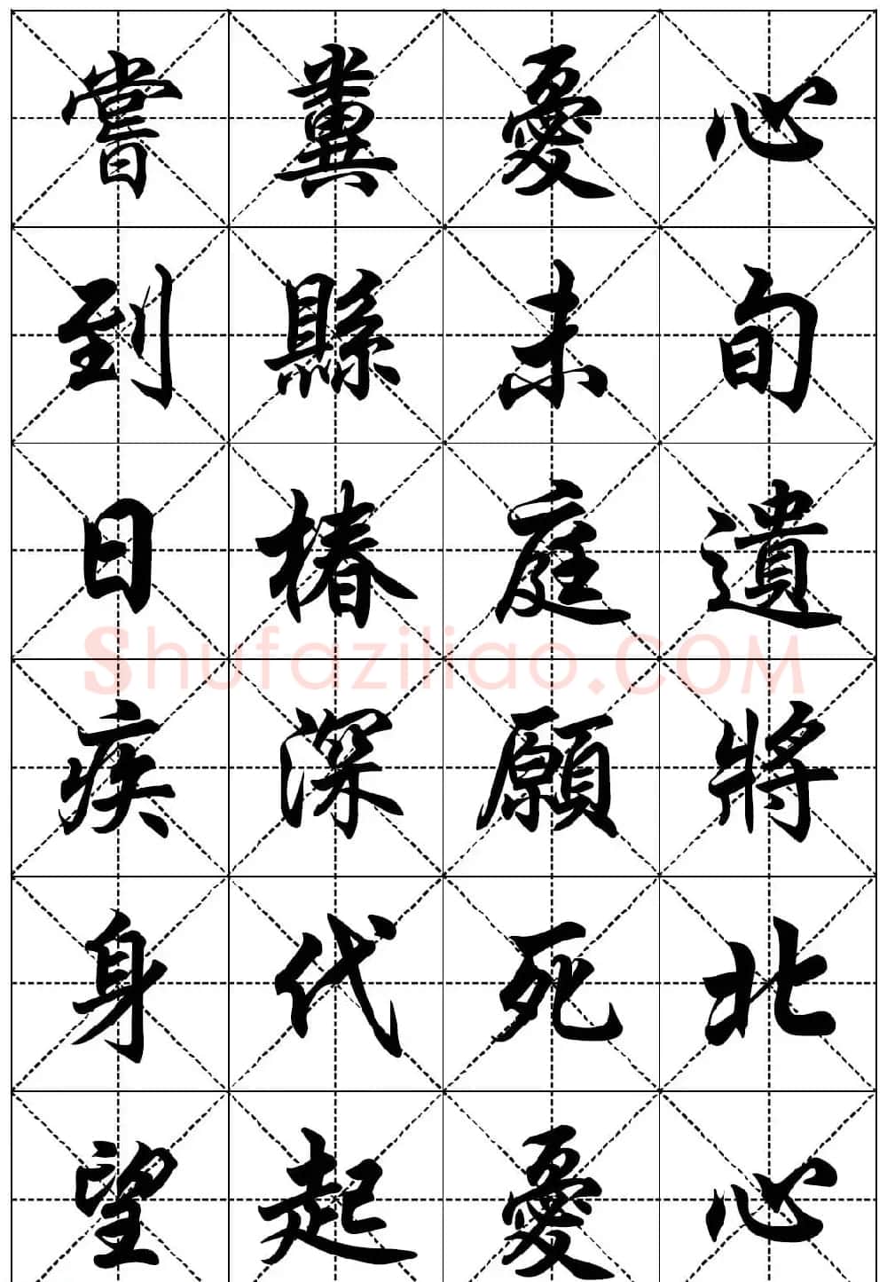 任政行楷书法字帖欣赏《二十四孝组诗》集字版 | 毛笔行书字帖