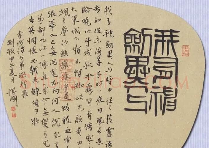 职业书家狼湖扇面书法作品欣赏 | 书法作品欣赏