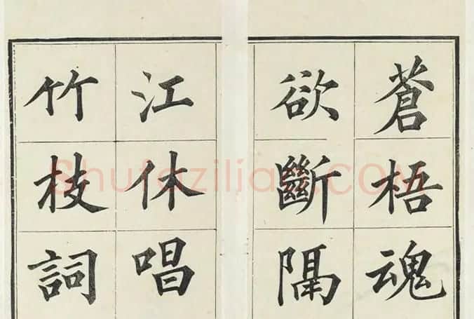 大书法家永瑆楷书册《成亲王法书》 | 毛笔楷书字帖