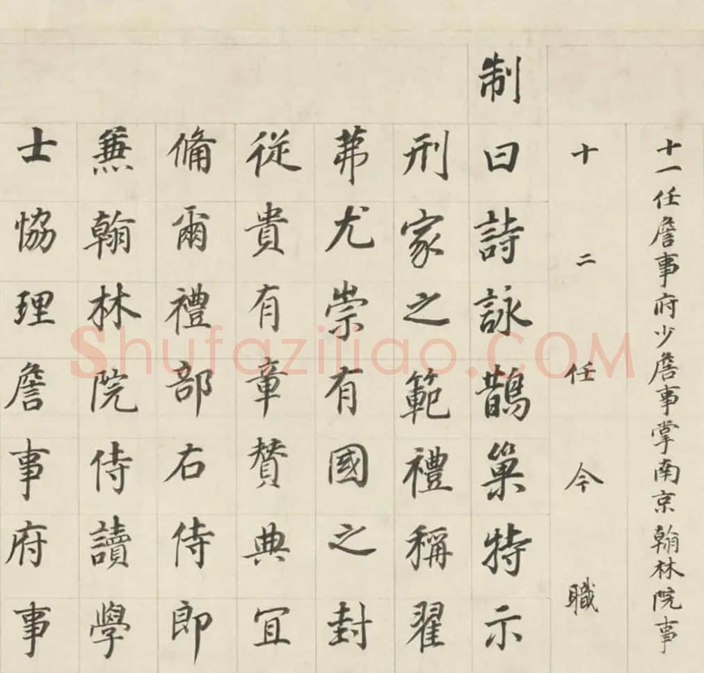 董其昌70岁楷书《三世自诰卷》 | 书法长卷