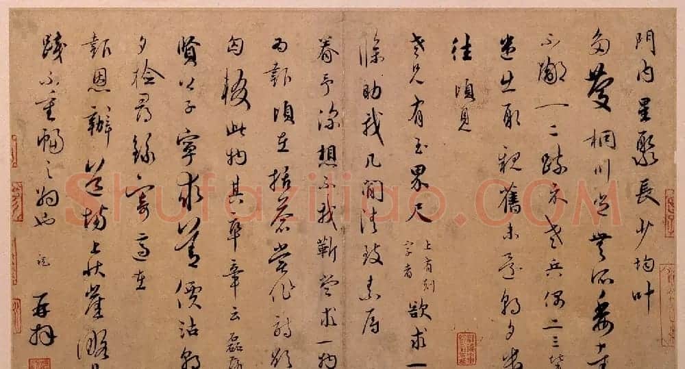 吴说行书作品《门内星聚帖》 | 书法作品鉴赏